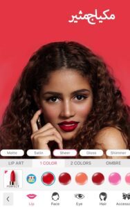 تحميل تطبيق YouCam Makeup مهكر 2024 للأندرويد 1