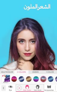 تحميل تطبيق YouCam Makeup مهكر 2024 للأندرويد 2