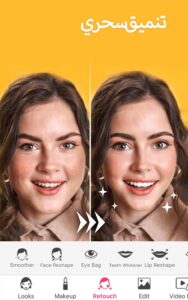 تحميل تطبيق YouCam Makeup مهكر 2024 للأندرويد 3