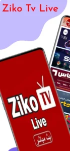 تحميل تطبيق زيكو تيفي Ziko TV APK أخر اصدار 2024 لمشاهدة قنوات الرياضية والترفيهية وافلام ومسلسلات 3