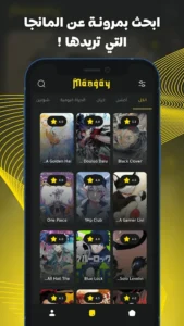 تنزيل تطبيق مانجاي Mangay Apk لقراءة المانجا اخر اصدار 3